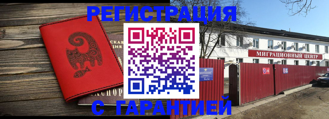 временная регистрация для школы в Нижнеудинске