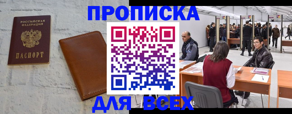 пропишу в квартире в Нижнеудинске