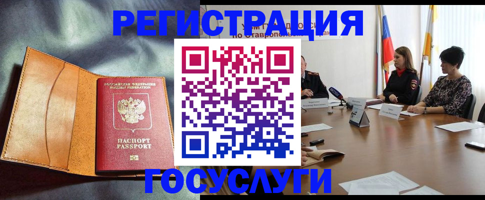 временная регистрация поиск в Нижнеудинске