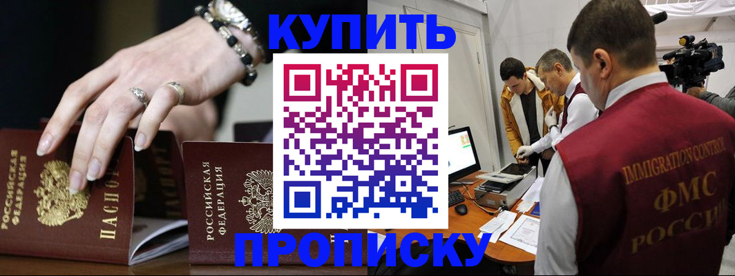 прописка иностранных граждан в Нижнеудинске