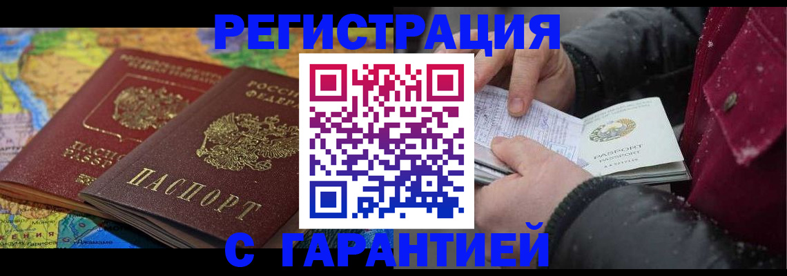 прописка для кредита в Нижнеудинске