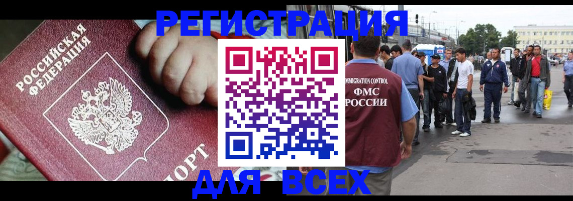 прописка гарантия в Нижнеудинске