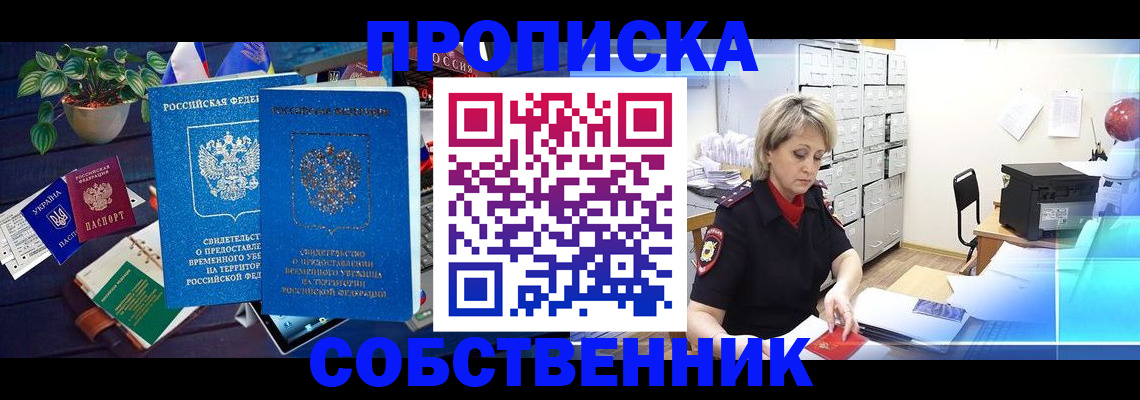 временная регистрация адрес в Нижнеудинске