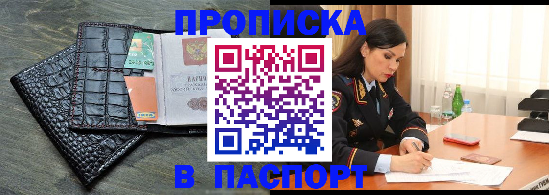 временная регистрация в Нижнеудинске