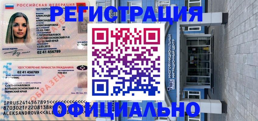 прописка паспорт в Нижнеудинске
