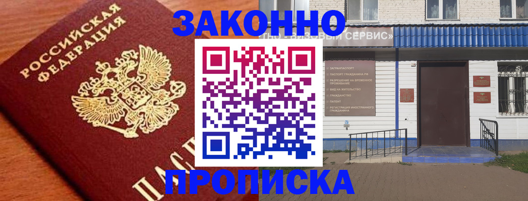временная регистрация законно в Нижнеудинске