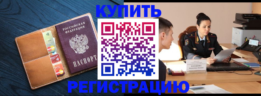 миграционный учет в Нижнеудинске